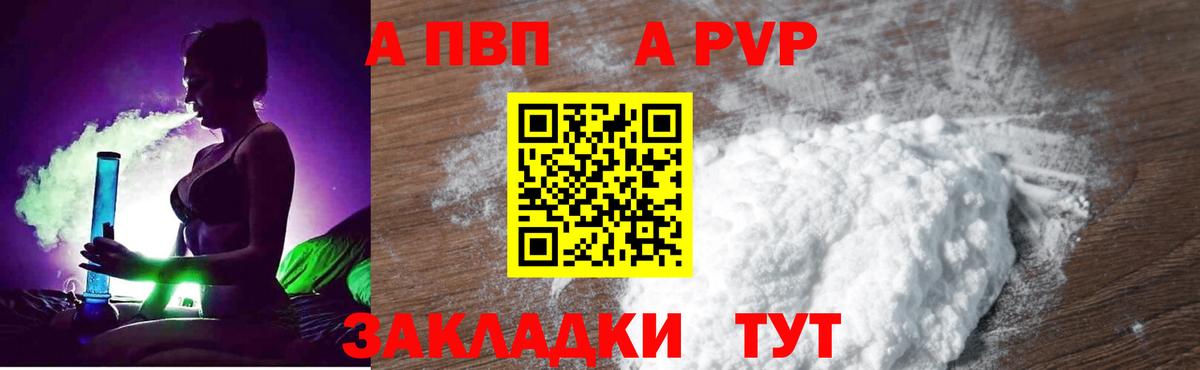 A-PVP VHQ  Вход с VPN  Alpha PVP СК КРИС  Надым 