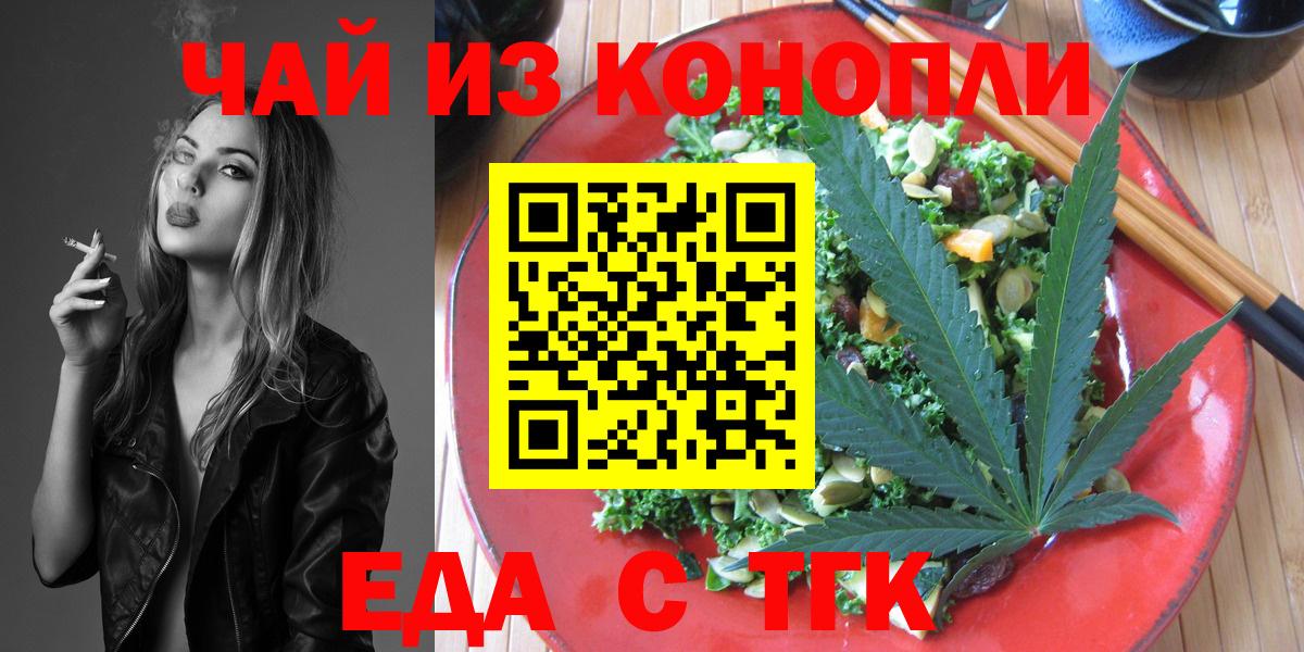 Печенье с ТГК конопля  Вход с VPN  Надым 