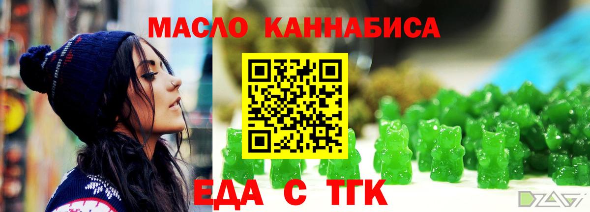Cannafood конопля Надым