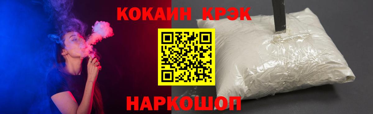 COCAIN  Вход с VPN  Надым  Кокаин 97% 