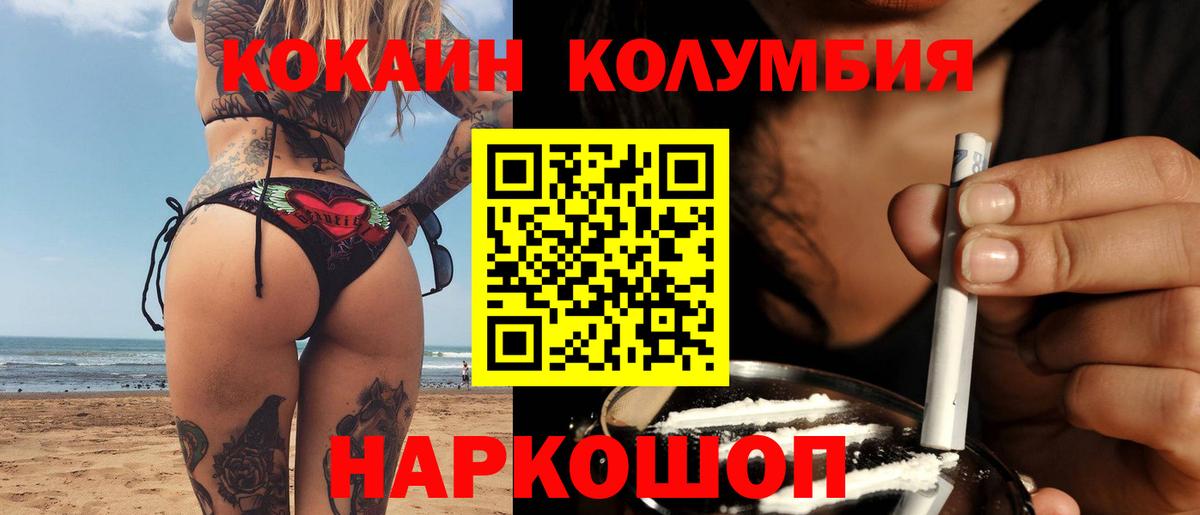 Cocaine 97% Надым