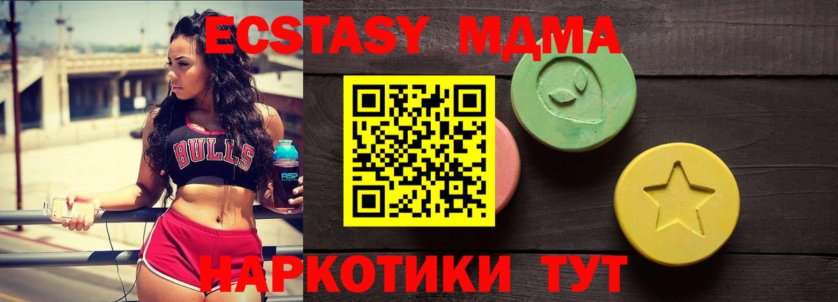 Экстази MDMA Надым