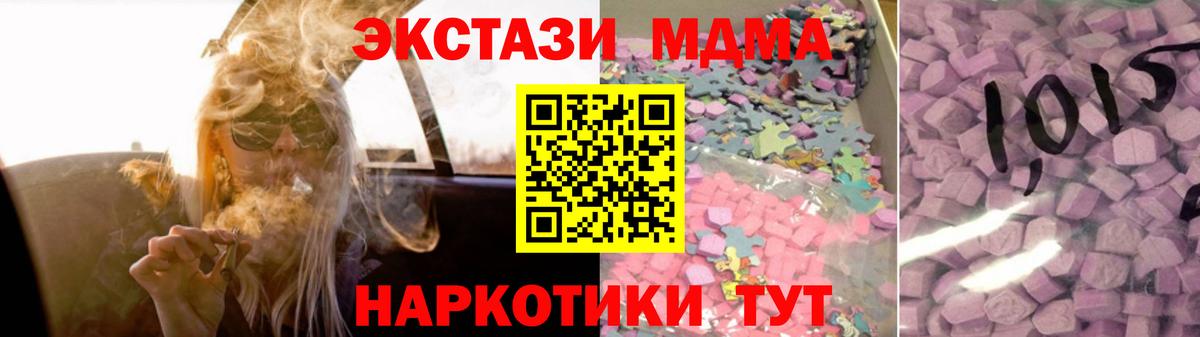 Ecstasy  Вход с VPN  купить закладку  kraken зеркало  ЭКСТАЗИ XTC  Ecstasy Cube  Надым 