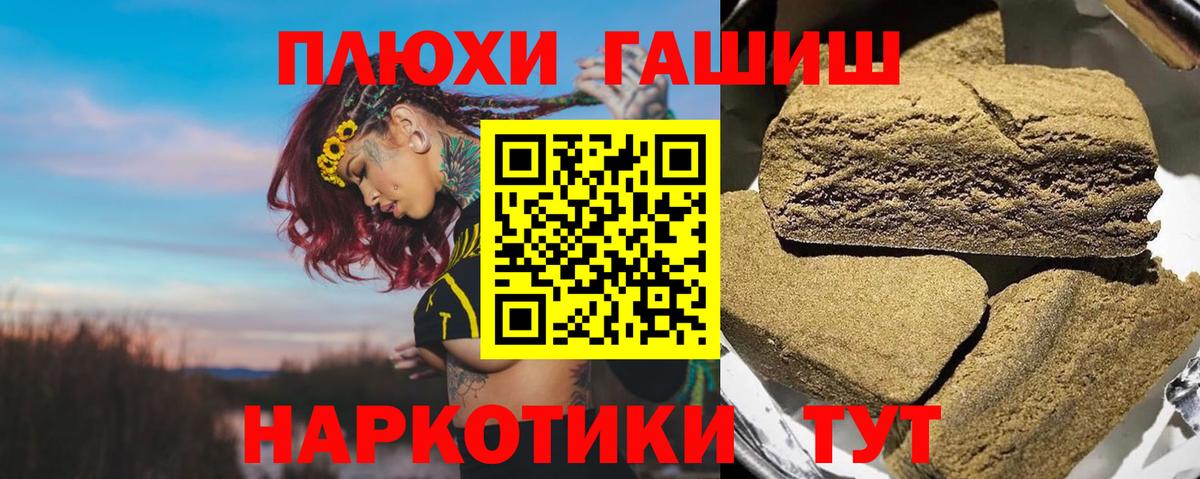 ГАШИШ Ice-O-Lator  ГАШ гарик  Надым  Вход с VPN 