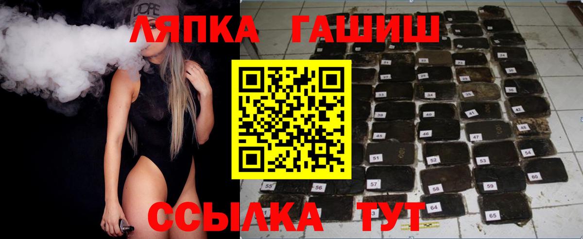 Гашиш убойный Надым