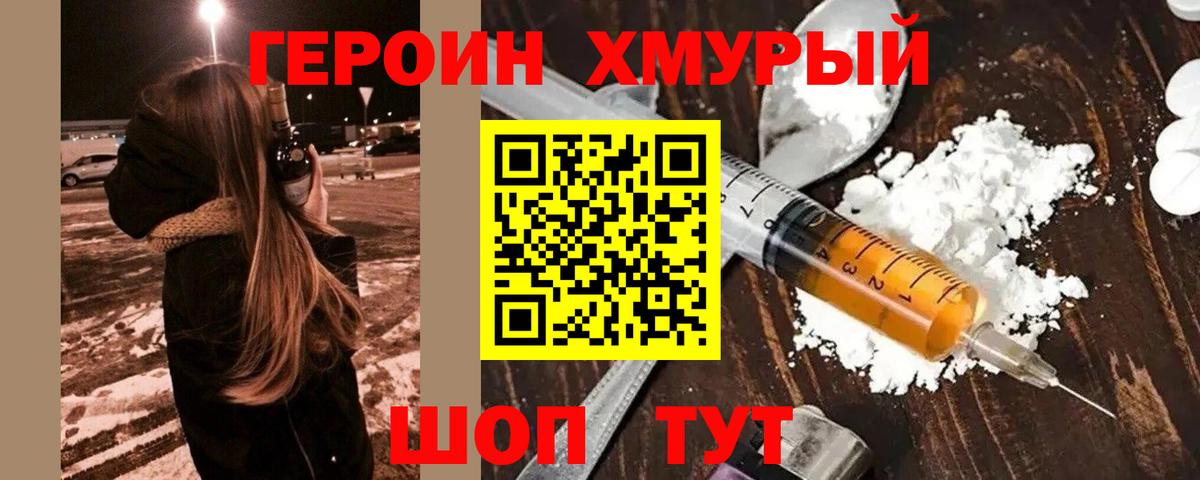 Героин афганец Надым