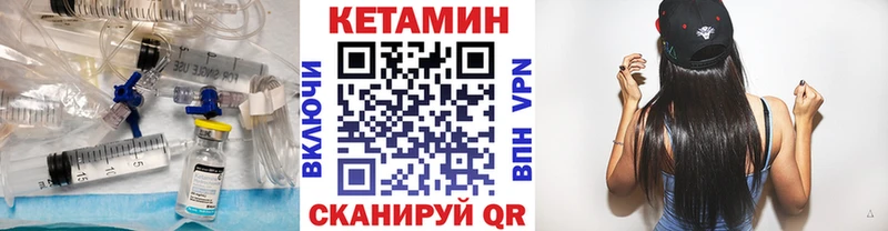 Кетамин VHQ  Надым 