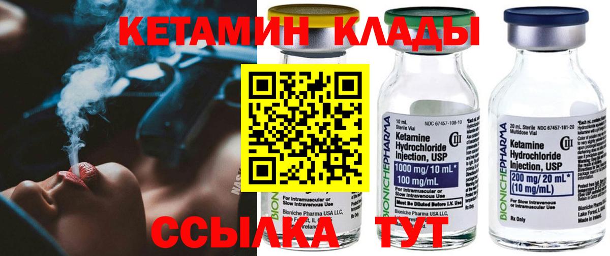 Надым  OMG ССЫЛКА  Вход с VPN  КЕТАМИН ketamine 