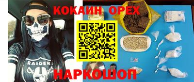 синтетический гашиш Гусев