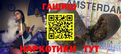 синтетический гашиш Гусев