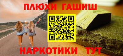 гашик Гусиноозёрск