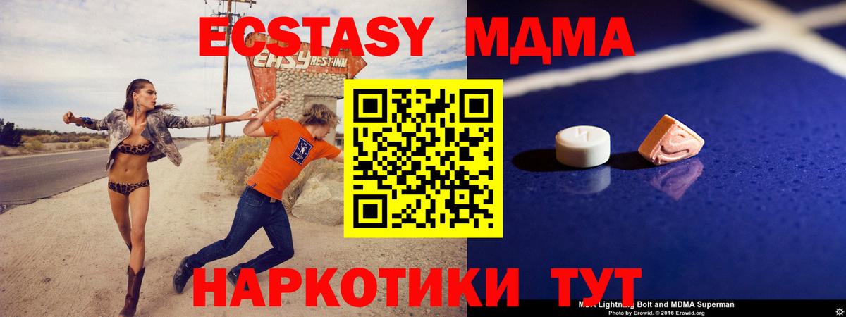 МДМА VHQ  MDMA молли  МДМА  Вход с VPN  Надым 