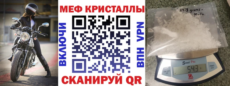 МЕФ кристаллы Надым