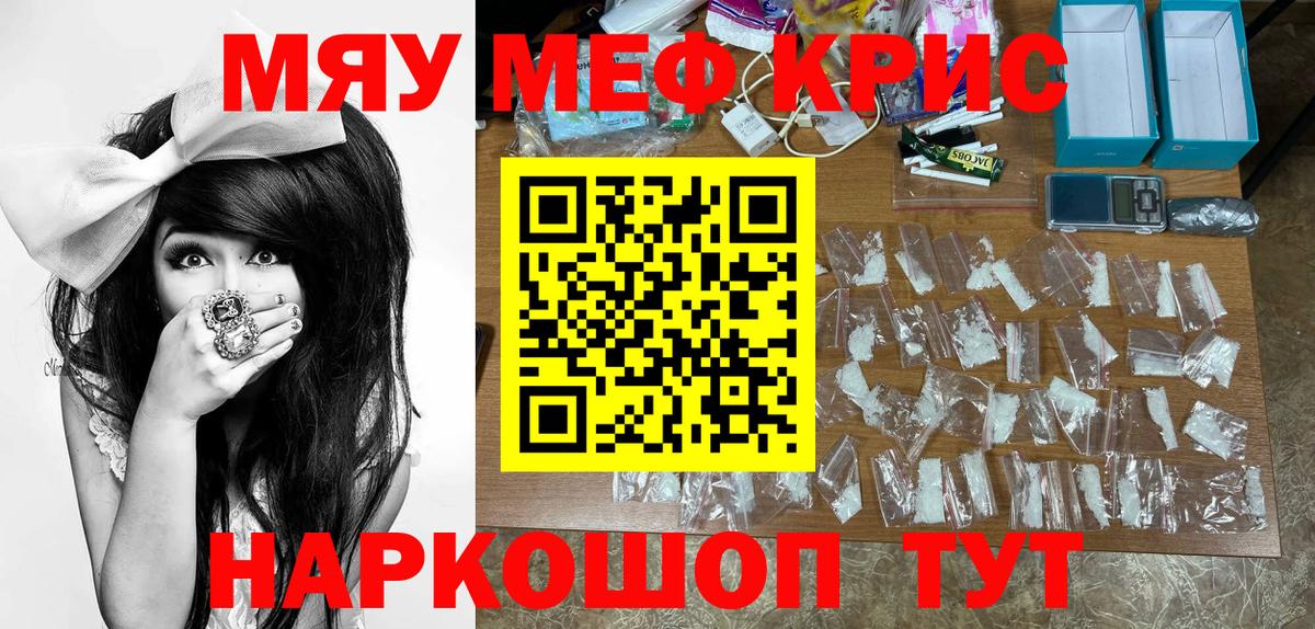 МЕФ мука Надым