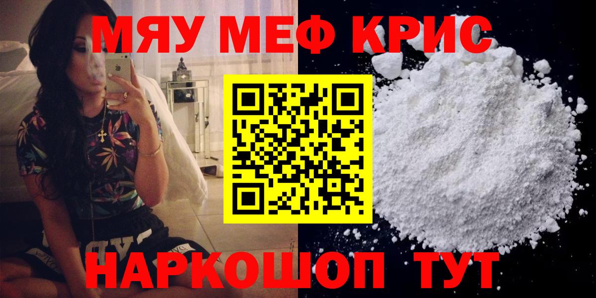 Мефедрон  МЕФ mephedrone  Вход с VPN  Надым 