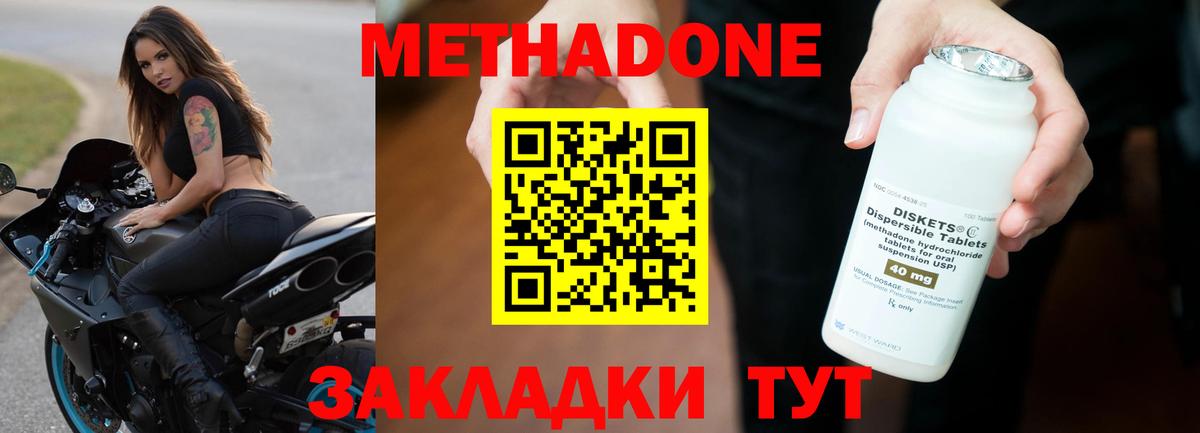 Надым  МЕТАДОН мёд  mega ссылка  Вход с VPN  МЕТАДОН кристалл 