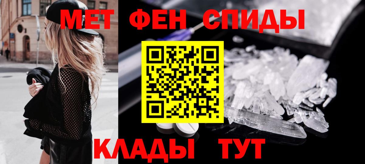 МЕТАМФЕТАМИН Methamphetamine Надым