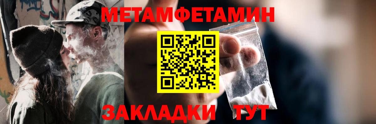 Первитин кристалл  Вход с VPN  Надым 