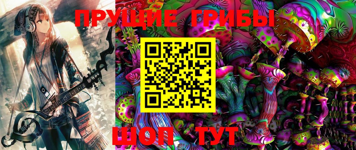 Надым  дарнет шоп  Вход с VPN  Галлюциногенные грибы мицелий 